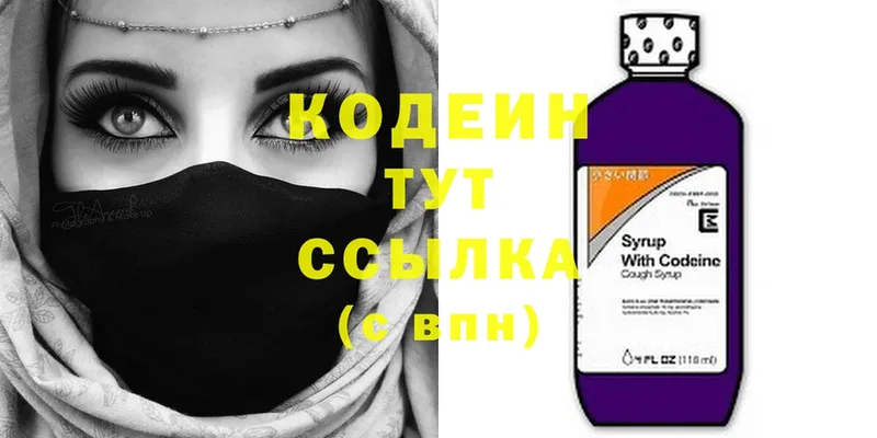 Codein Purple Drank  Далматово 