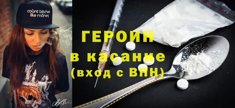 Героин Heroin  Далматово 